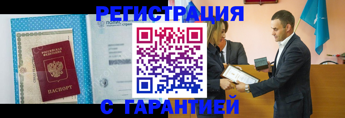 прописка для работы в Нерехте