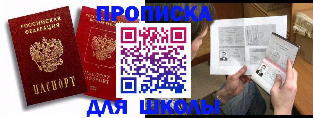 прописка ребенка в Нерехте