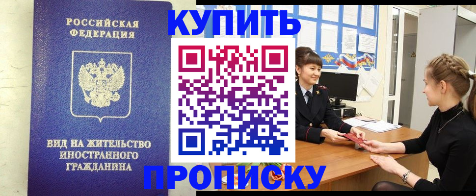прописка от собственника в Нерехте